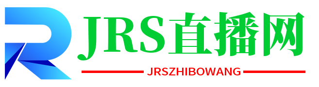 JRS直播网