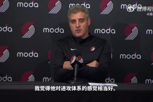 开拓者主帅称赞杨瀚森：他的防守在持续进步，我对他的表现很满意